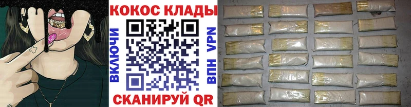 Cocaine Fish Scale  Купить  Кувшиново 