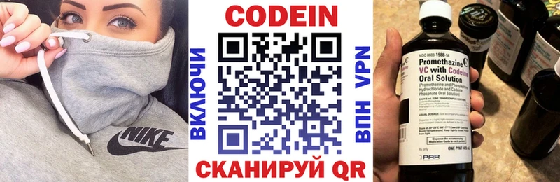 Кодеин Purple Drank  Купить где  Кувшиново 