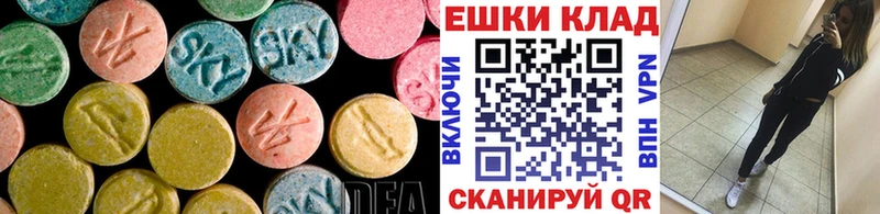 Экстази диски  Купить где  Кувшиново 