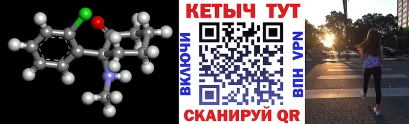 Купить Кувшиново Кетамин VHQ