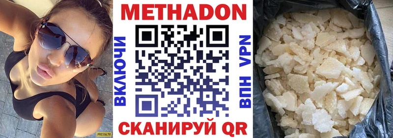 Метадон мёд  Купить где  Кувшиново 